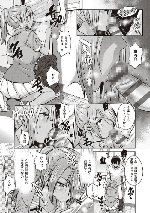 〈エロ漫画〉じょしラク! 2 Years Later 3・4【デジタル合本版】|作者:DISTANCE 試し読みサンプル 7ページ目
