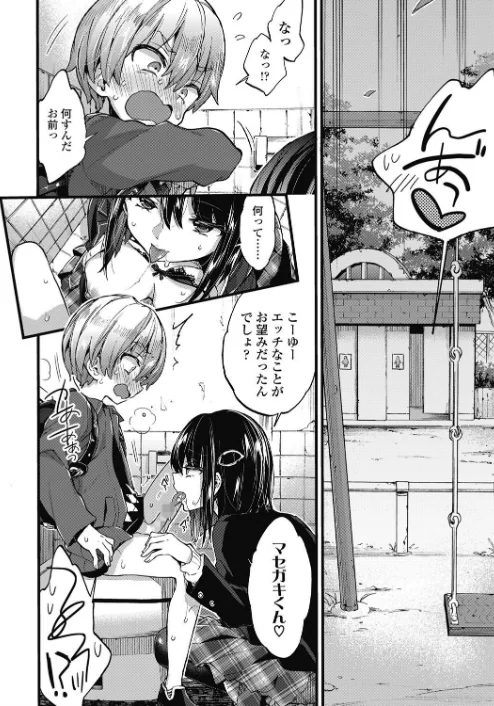 〈エロ漫画〉おしおきっ！（単話）|作者：森島コン 試し読みサンプル 6ページ目