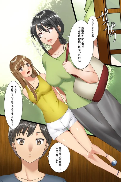 〈エロ漫画〉催●アイテムでハーレム!温泉美女 制服女子 転校生|作者:桃院もも 試し読みサンプル 9ページ目