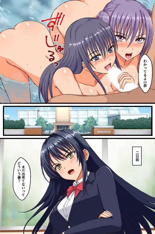 〈エロ漫画〉生意気先輩が主人公のペットに！緊縛＆スパンキングでハーレム再教育（フルカラーコミック）（単話）|作者：遠藤悠 ウケッキ 試し読みサンプル 3ページ目