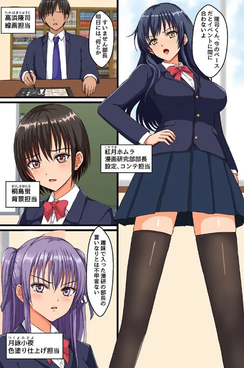 〈エロ漫画〉生意気先輩が主人公のペットに！緊縛＆スパンキングでハーレム再教育（フルカラーコミック）（単話）|作者：遠藤悠 ウケッキ 試し読みサンプル 4ページ目