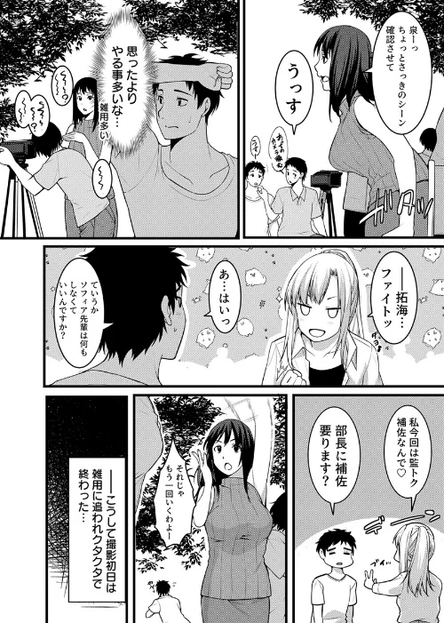 〈エロ漫画〉酔った兄嫁に…【電子単行本版/限定特典付き】|作者:桐生真澄 試し読みサンプル 12ページ目