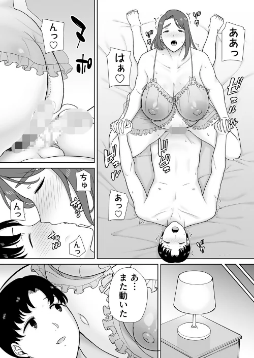 〈エロ漫画〉僕の母さんで、僕の好きな人。（単話）|作者：シベリアン母スキー 試し読みサンプル 5ページ目