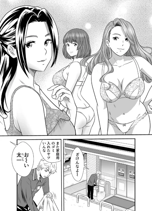 〈エロ漫画〉こんなおばさんでいいの?〜若いオスに熟れた性欲は…〜(単話)|作者:丹下スズキ 試し読みサンプル 4ページ目