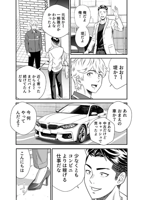 〈エロ漫画〉こんなおばさんでいいの?〜若いオスに熟れた性欲は…〜(単話)|作者:丹下スズキ 試し読みサンプル 5ページ目