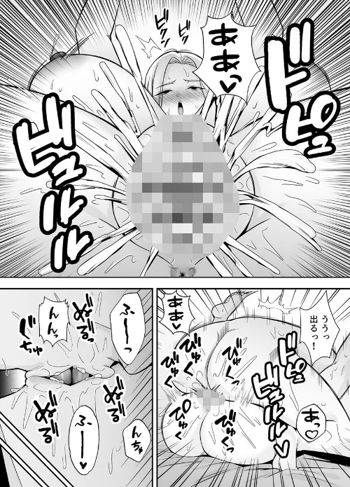 〈エロ漫画〉服従教室 催淫ガスでクラスメイトにヤりたい放題（単話）|作者：黄金紳士倶楽部 試し読みサンプル 4ページ目