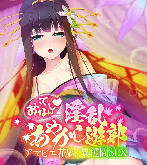 〈エロ漫画〉人外っ娘との甘々H！〜好きなあの子は異世界人〜【CG集コレクションBIG】|作者：大人のSEXY絵本 試し読みサンプル 2ページ目