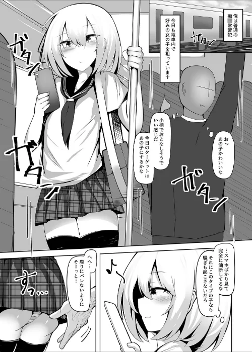 〈エロ漫画〉男の娘メス堕ち!チン媚び誘惑 〜おじさんご奉仕ケツアクメ〜【ヌキコレDX】|作者:寿命は1週間。 Sandy Candy 試し読みサンプル 4ページ目