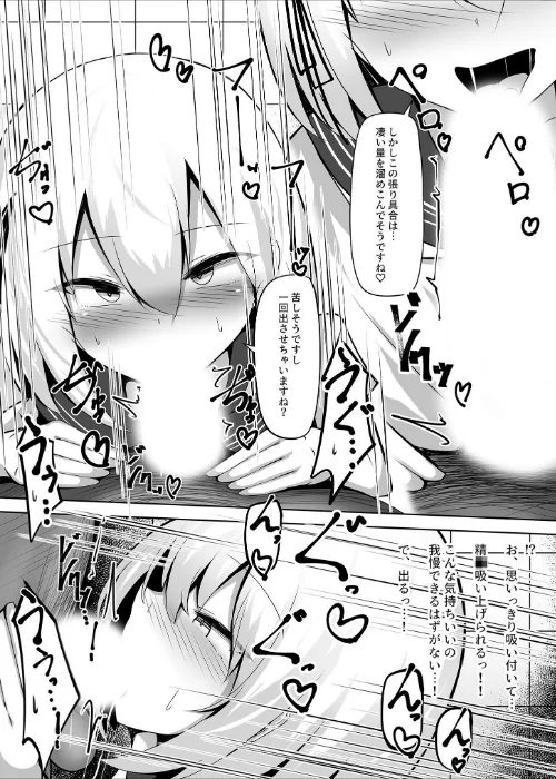 〈エロ漫画〉男の娘メス堕ち!チン媚び誘惑 〜おじさんご奉仕ケツアクメ〜【ヌキコレDX】|作者:寿命は1週間。 Sandy Candy 試し読みサンプル 9ページ目