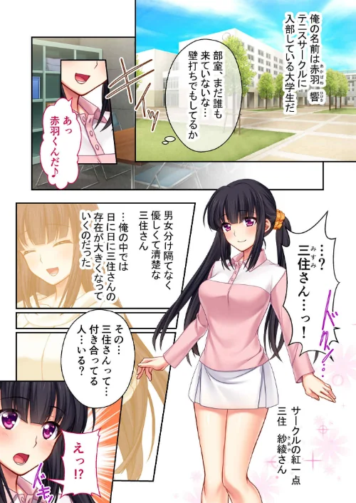 〈エロ漫画〉極合本DXシリーズ モザイク版|作者：BENETTY NULL-MOSAIC 試し読みサンプル 5ページ目