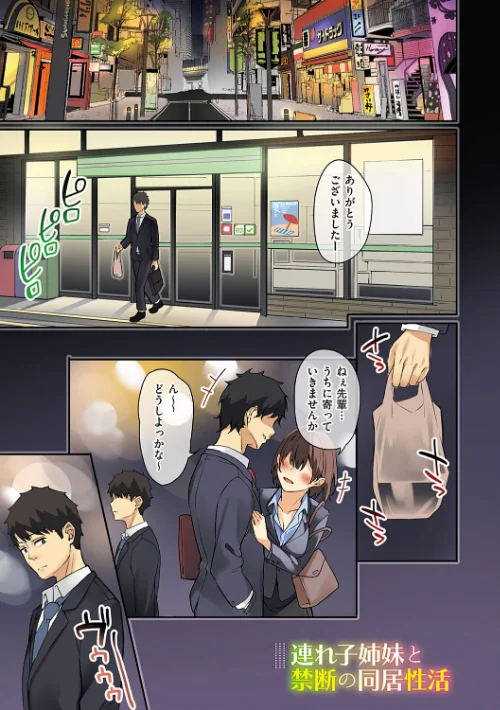 〈エロ漫画〉従順ナデシコ 【デジタル特装版】|作者:文雅 試し読みサンプル 3ページ目