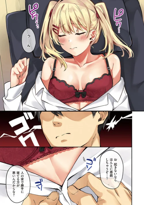 〈エロ漫画〉従順ナデシコ 【デジタル特装版】|作者:文雅 試し読みサンプル 9ページ目