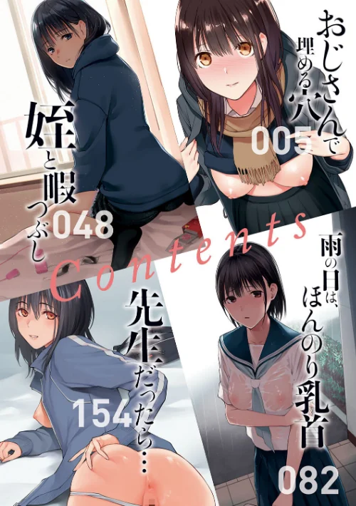 〈エロ漫画〉おじさんで埋める穴 〜チーム☆ラッキー作品集〜 【デジタル特装版】|作者:チーム☆ラッキー 試し読みサンプル 2ページ目