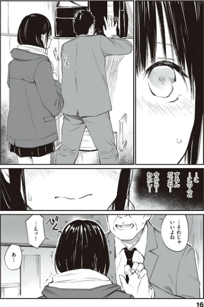 〈エロ漫画〉おじさんで埋める穴 〜チーム☆ラッキー作品集〜 【デジタル特装版】|作者:チーム☆ラッキー 試し読みサンプル 14ページ目