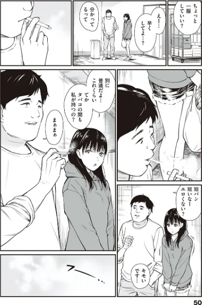 〈エロ漫画〉おじさんで埋める穴 〜チーム☆ラッキー作品集〜 【デジタル特装版】|作者:チーム☆ラッキー 試し読みサンプル 17ページ目