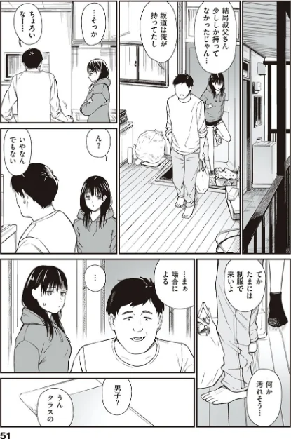 〈エロ漫画〉おじさんで埋める穴 〜チーム☆ラッキー作品集〜 【デジタル特装版】|作者:チーム☆ラッキー 試し読みサンプル 18ページ目