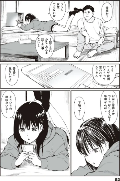 〈エロ漫画〉おじさんで埋める穴 〜チーム☆ラッキー作品集〜 【デジタル特装版】|作者:チーム☆ラッキー 試し読みサンプル 19ページ目