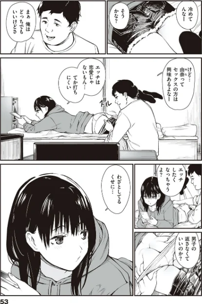 〈エロ漫画〉おじさんで埋める穴 〜チーム☆ラッキー作品集〜 【デジタル特装版】|作者:チーム☆ラッキー 試し読みサンプル 20ページ目