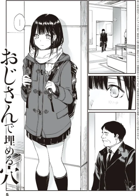 〈エロ漫画〉おじさんで埋める穴 〜チーム☆ラッキー作品集〜 【デジタル特装版】|作者:チーム☆ラッキー 試し読みサンプル 3ページ目