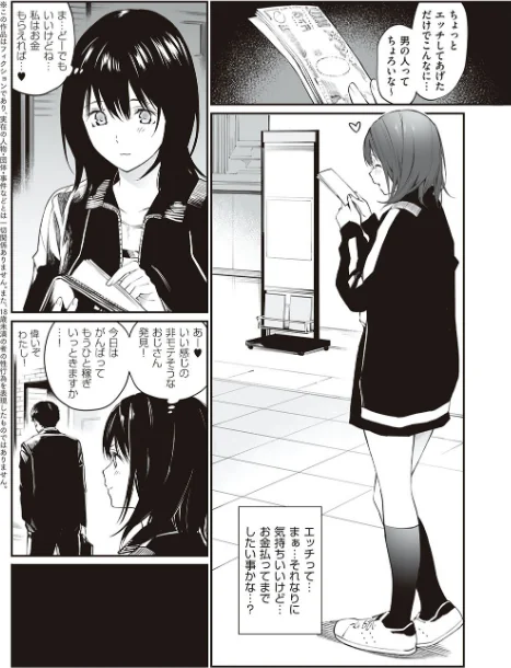 〈エロ漫画〉おじさんで埋める穴 〜チーム☆ラッキー作品集〜 【デジタル特装版】|作者:チーム☆ラッキー 試し読みサンプル 29ページ目