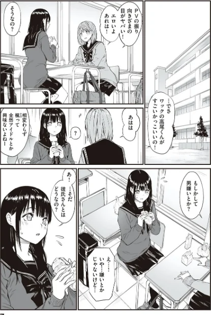 〈エロ漫画〉おじさんで埋める穴 〜チーム☆ラッキー作品集〜 【デジタル特装版】|作者:チーム☆ラッキー 試し読みサンプル 5ページ目