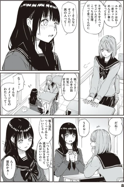 〈エロ漫画〉おじさんで埋める穴 〜チーム☆ラッキー作品集〜 【デジタル特装版】|作者:チーム☆ラッキー 試し読みサンプル 6ページ目