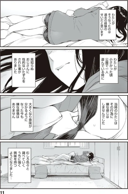 〈エロ漫画〉おじさんで埋める穴 〜チーム☆ラッキー作品集〜 【デジタル特装版】|作者:チーム☆ラッキー 試し読みサンプル 9ページ目