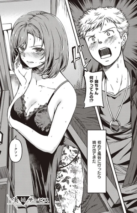 〈エロ漫画〉純愛少女回廊 【デジタル特装版】|作者：YU 試し読みサンプル 3ページ目