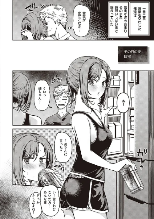 〈エロ漫画〉純愛少女回廊 【デジタル特装版】|作者：YU 試し読みサンプル 4ページ目