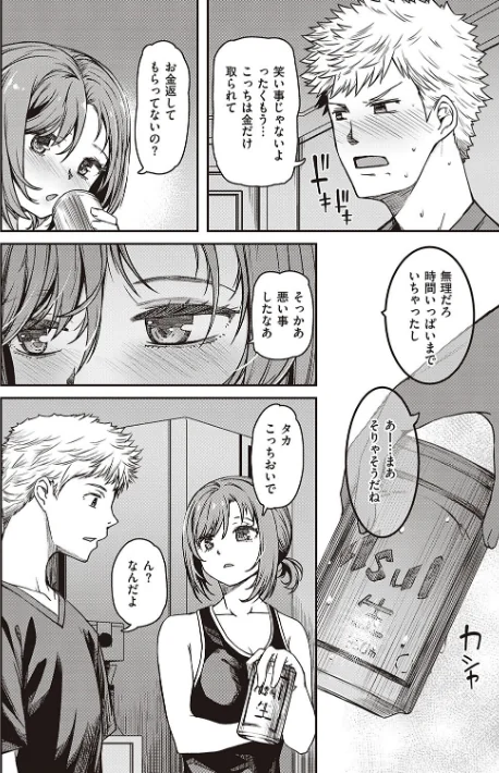 〈エロ漫画〉純愛少女回廊 【デジタル特装版】|作者：YU 試し読みサンプル 6ページ目