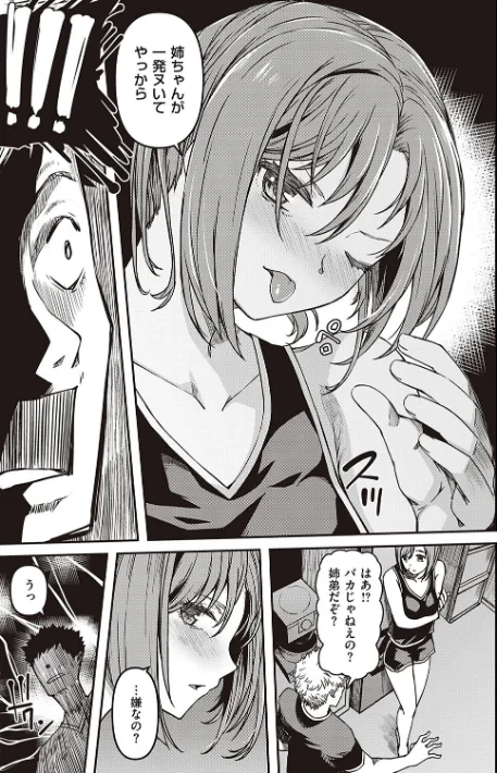 〈エロ漫画〉純愛少女回廊 【デジタル特装版】|作者：YU 試し読みサンプル 7ページ目
