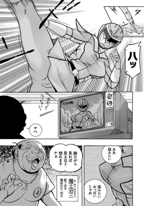 〈エロ漫画〉中華なると選集|作者：中華なると 試し読みサンプル 9ページ目