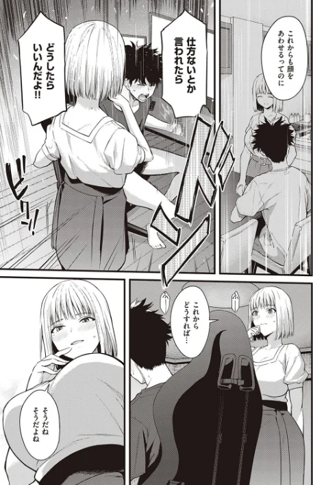 〈エロ漫画〉歪な楔(単話)|作者:ぼーかん 試し読みサンプル 7ページ目