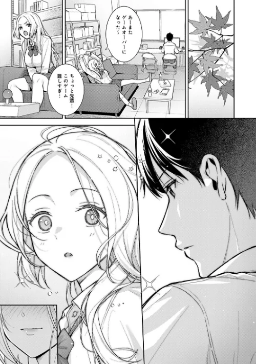 〈エロ漫画〉本気にしちゃって、いいですよ。 【デジタル特装版】|作者：たつか 試し読みサンプル 13ページ目