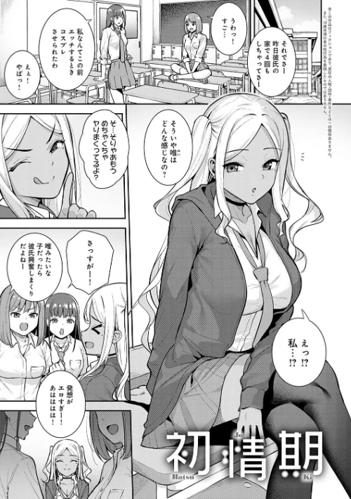 〈エロ漫画〉本気にしちゃって、いいですよ。 【デジタル特装版】|作者：たつか 試し読みサンプル 17ページ目