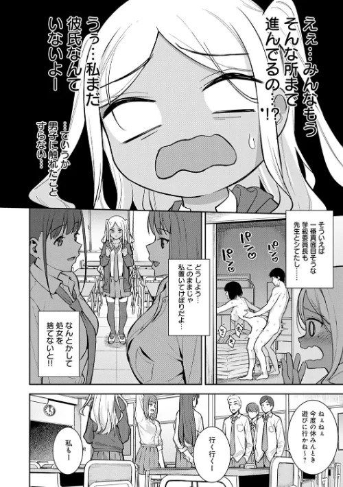 〈エロ漫画〉本気にしちゃって、いいですよ。 【デジタル特装版】|作者：たつか 試し読みサンプル 18ページ目