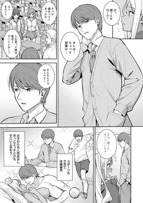 〈エロ漫画〉本気にしちゃって、いいですよ。 【デジタル特装版】|作者：たつか 試し読みサンプル 19ページ目