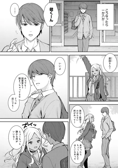 〈エロ漫画〉本気にしちゃって、いいですよ。 【デジタル特装版】|作者：たつか 試し読みサンプル 20ページ目