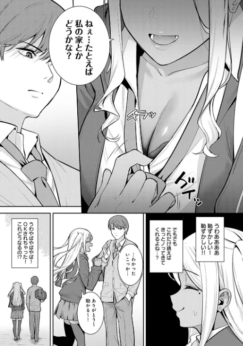 〈エロ漫画〉本気にしちゃって、いいですよ。 【デジタル特装版】|作者：たつか 試し読みサンプル 21ページ目