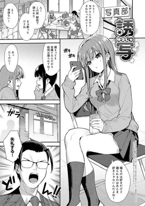 〈エロ漫画〉本気にしちゃって、いいですよ。 【デジタル特装版】|作者：たつか 試し読みサンプル 23ページ目