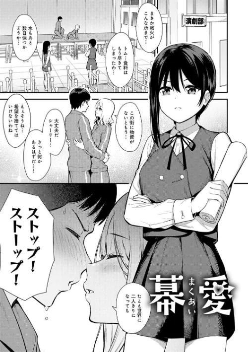 〈エロ漫画〉本気にしちゃって、いいですよ。 【デジタル特装版】|作者：たつか 試し読みサンプル 24ページ目