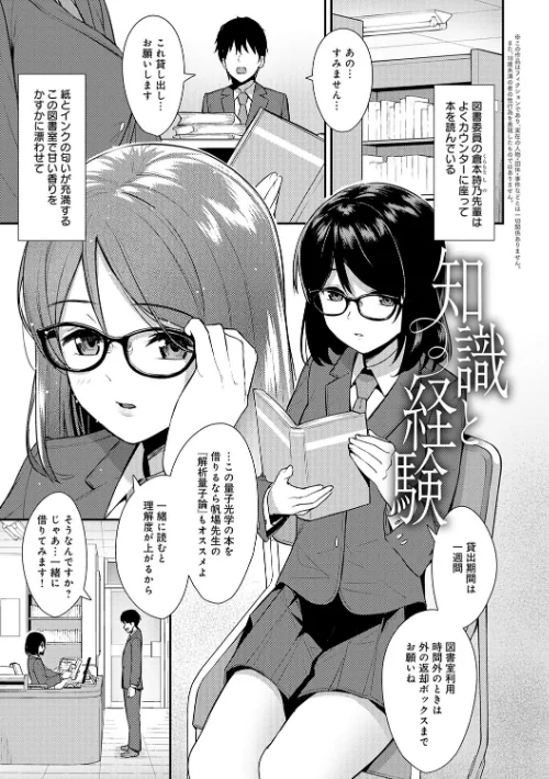 〈エロ漫画〉本気にしちゃって、いいですよ。 【デジタル特装版】|作者：たつか 試し読みサンプル 25ページ目
