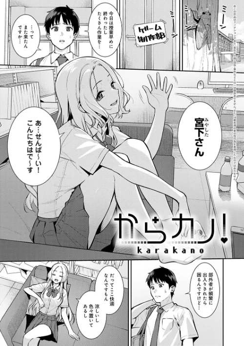 〈エロ漫画〉本気にしちゃって、いいですよ。 【デジタル特装版】|作者：たつか 試し読みサンプル 7ページ目