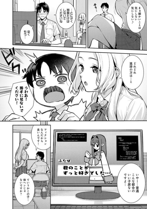 〈エロ漫画〉本気にしちゃって、いいですよ。 【デジタル特装版】|作者：たつか 試し読みサンプル 8ページ目