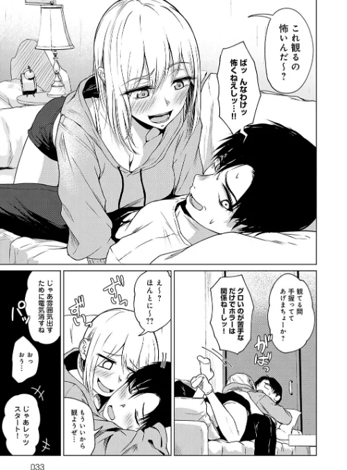 〈エロ漫画〉これから 【デジタル特装版】|作者：たまび 試し読みサンプル 16ページ目