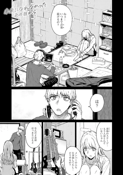 〈エロ漫画〉これから 【デジタル特装版】|作者：たまび 試し読みサンプル 23ページ目