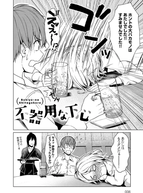 〈エロ漫画〉これから 【デジタル特装版】|作者：たまび 試し読みサンプル 4ページ目