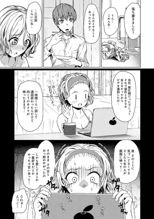 〈エロ漫画〉これから 【デジタル特装版】|作者：たまび 試し読みサンプル 5ページ目