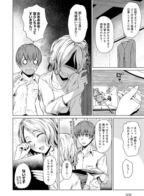 〈エロ漫画〉これから 【デジタル特装版】|作者：たまび 試し読みサンプル 6ページ目