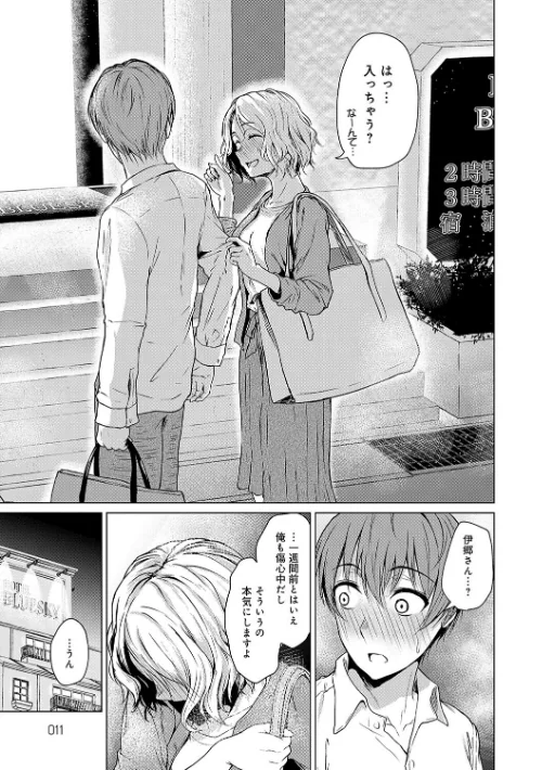 〈エロ漫画〉これから 【デジタル特装版】|作者：たまび 試し読みサンプル 9ページ目
